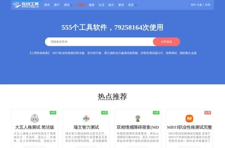 周公解梦的网站截图