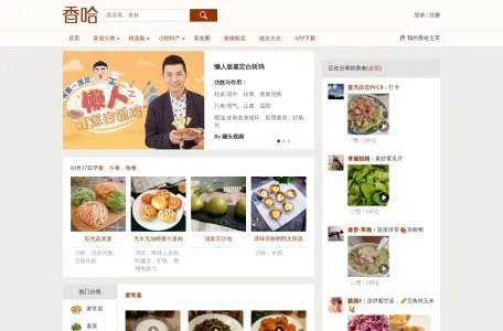 香哈网的网站截图