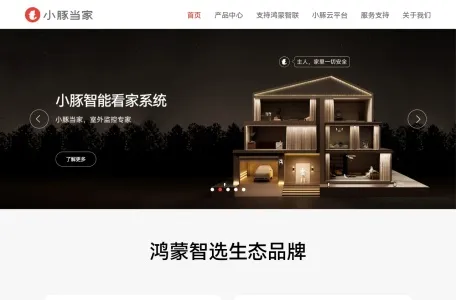 小豚当家官网的网站截图