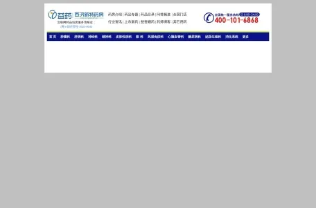 百济新特药房网的网站截图