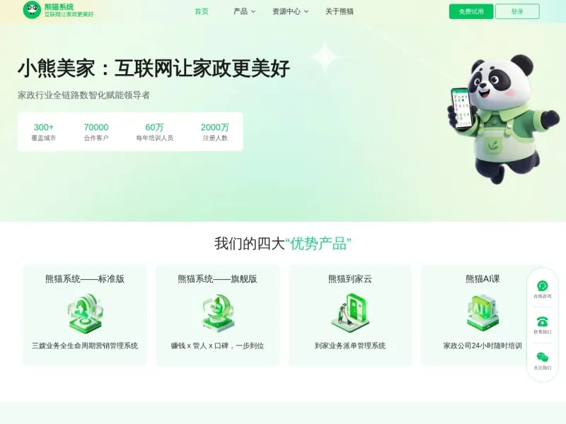 小熊美家官网的网站截图
