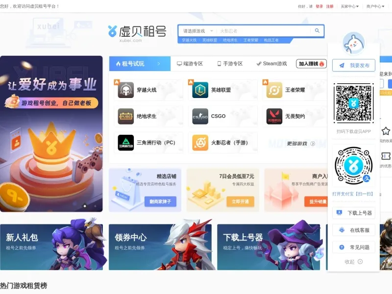 虚贝网的网站截图