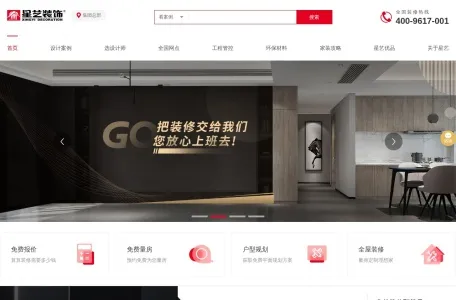 广东星艺装饰集团股份有限公司的网站截图