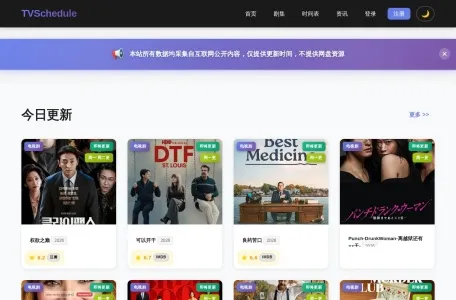 校长影视-电影,韩剧,美剧,日剧,泰剧,tvb,百度云资源,迅雷电影下载,高清电影的网站截图