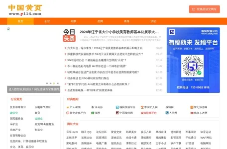 黄页网址大全Y114的网站截图