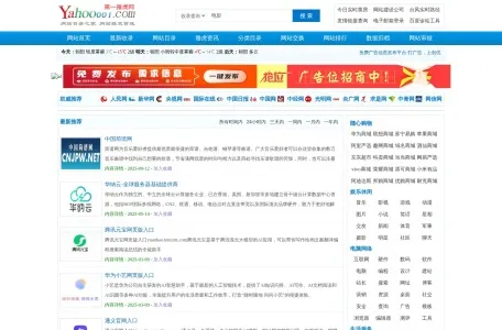 第一雅虎网的网站截图