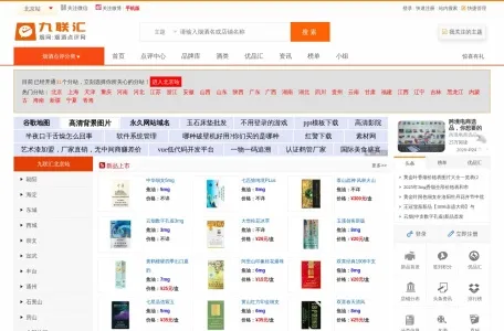 烟网的网站截图