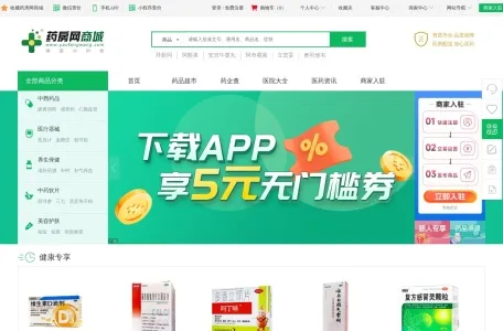 药房网商城的网站截图