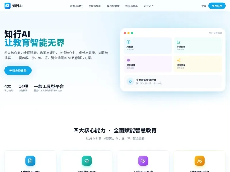 亿谷教育-萤窗在线的网站截图