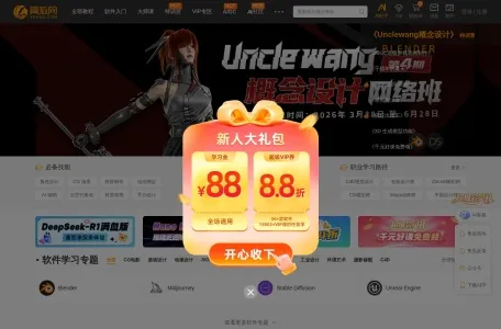 翼虎网的网站截图