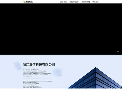 易信的网站截图