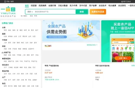 一亩田的网站截图