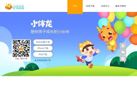 有伴网的网站截图