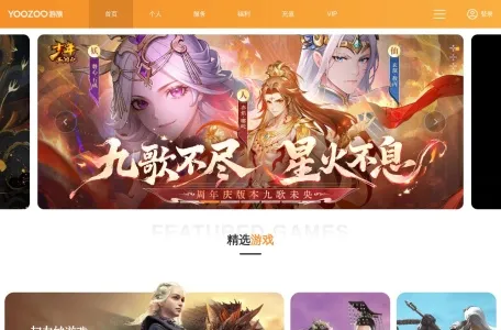 游族网络的网站截图