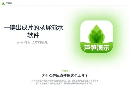 芦笋演示的网站截图