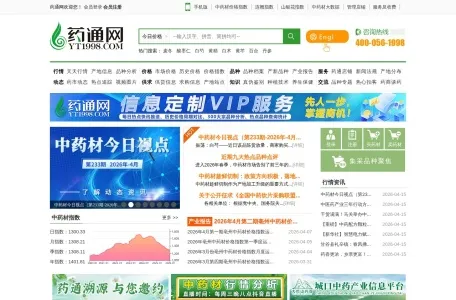 中药材药通网的网站截图
