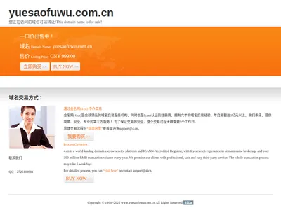 北京月嫂爱心服务中心yuesaofuwu.com.cn的网站截图