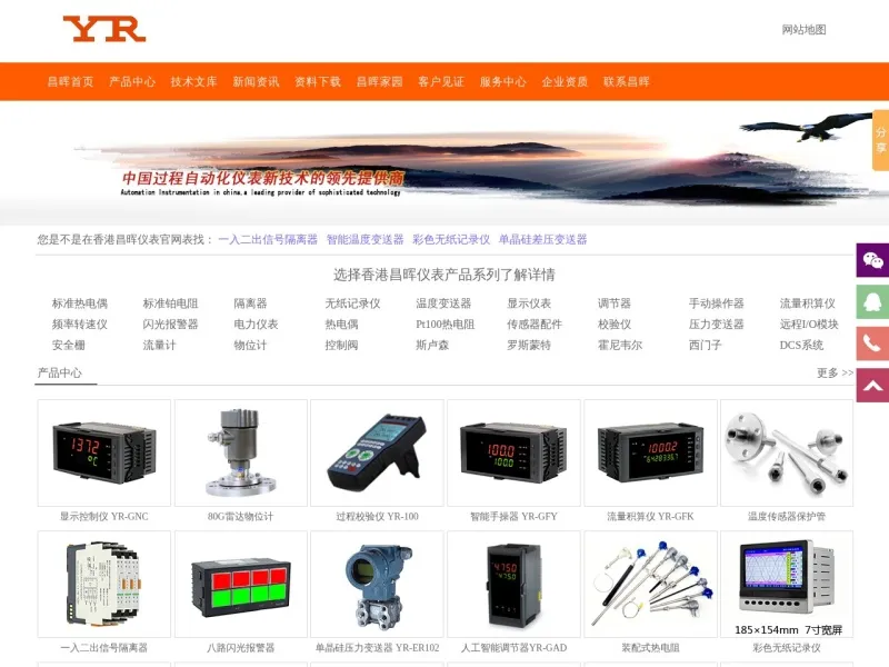 昌晖仪表_yunrun.com.cn