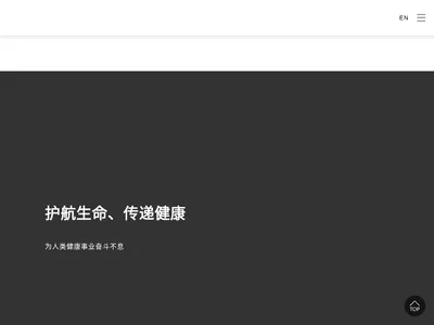 智飞生物的网站截图