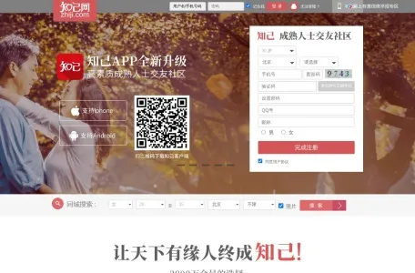 知己交友中心的网站截图