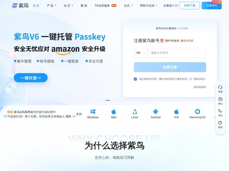 福州紫讯网络技术的网站截图