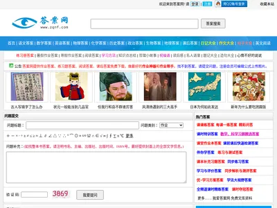 答案网的网站截图