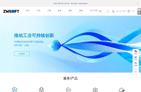 中望cad的网站截图