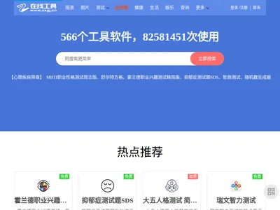 北京轮途科技的网站截图