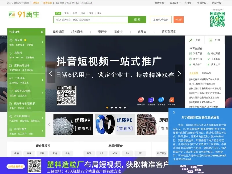ZZ91再生网的网站截图
