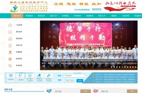 郑州市儿童医院