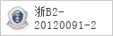 域名 1688.com 的备案信息查询