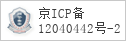 备案信息