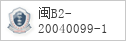 域名 4399.com 的备案信息查询
