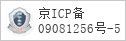备案信息