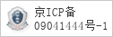 备案信息