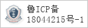 备案信息