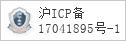 备案信息