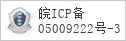 备案信息