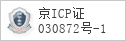 域名 airchina.com.cn 的备案信息查询