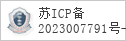 域名 ali213.net 的备案信息查询