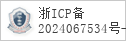 备案信息