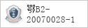备案信息