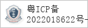 备案信息