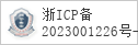 备案信息
