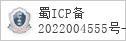 备案信息
