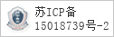 备案信息