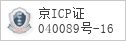 备案信息