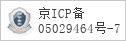 备案信息