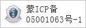 备案信息