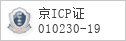 备案信息